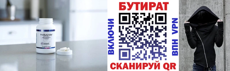 ссылка на мегу онион Шали Бутират жидкий экстази