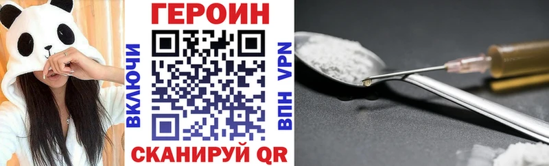 магазин продажи Шали Героин хмурый