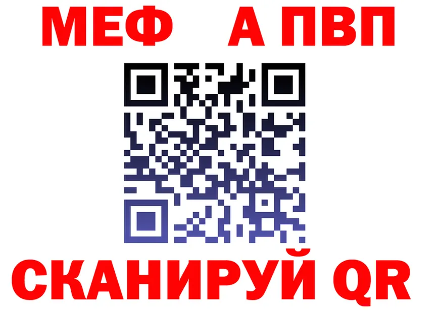 Альфа ПВП Crystall ONION площадка mega Шали
