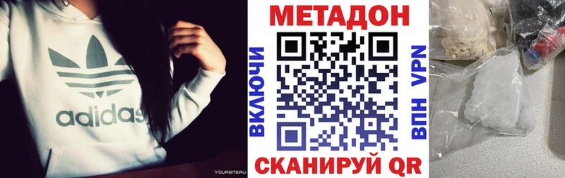 дарк нет официальный сайт где купить Шали Метадон белоснежный