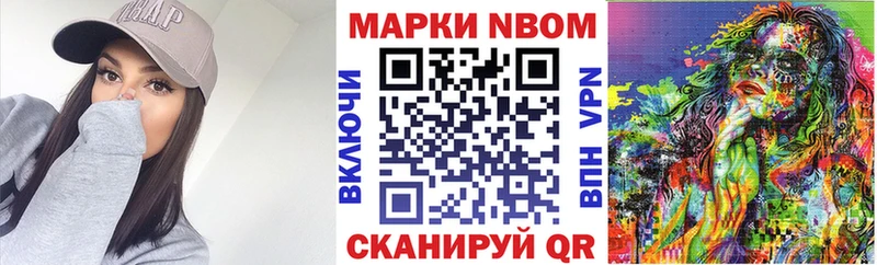 Марки 25I-NBOMe 1500мкг  хочу наркоту  Шали 